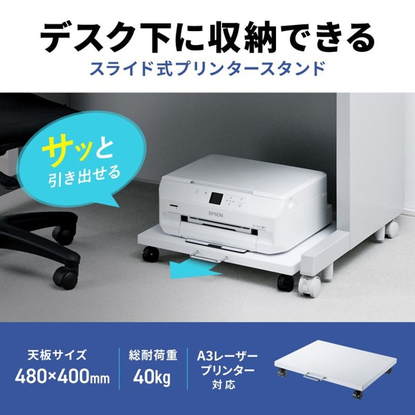 サンワサプライ プリンタスタンド 480×445×78mm LPS-T111 1個(ご注文単位1個)【直送品】