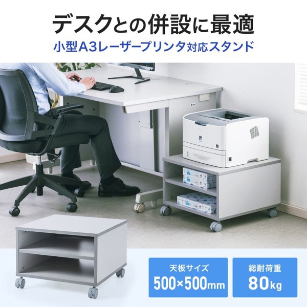 サンワサプライ レーザープリンタースタンド 500×500×350mm LPS-T112 1個（ご注文単位1個）【直送品】
