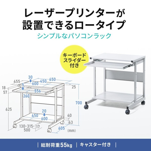 サンワサプライ パソコンラック 650×605×700mm RAC-EC75 1個(ご注文単位1個)【直送品】