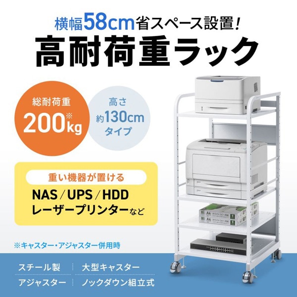 サンワサプライ 高耐荷重ラック 582×650×1289mm RAC-HL4 1個（ご注文単位1個）【直送品】