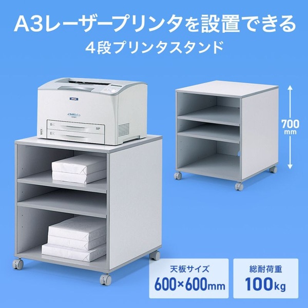 サンワサプライ レーザープリンタスタンド 600×600×700mm LPS-T102KN 1個（ご注文単位1個）【直送品】