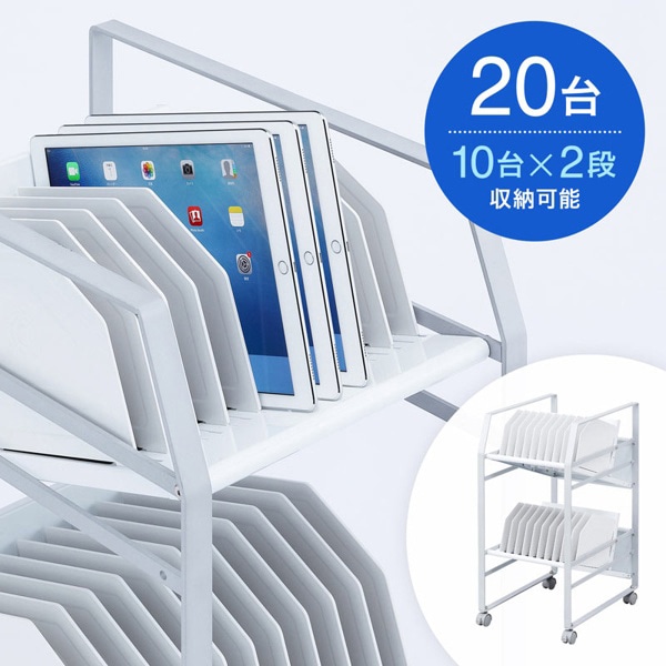 サンワサプライ タブレットワゴン 2段 RAC-TABWG2N 1個（ご注文単位1個）【直送品】