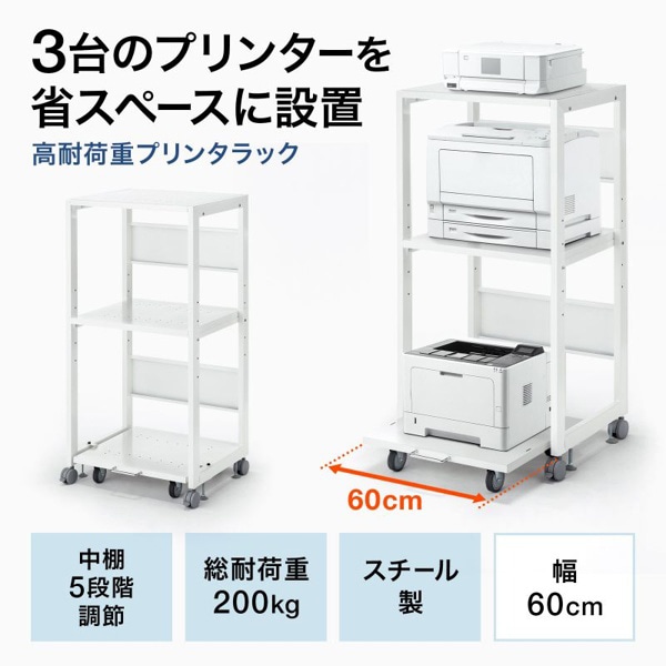 サンワサプライ 高耐荷重プリンタラック W600 LPS-T121H 1個(ご注文単位1個)【直送品】