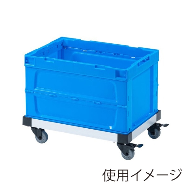 サンワサプライ アルミドーリー コンテナ用台車 50L仕様 CART-FA950SV 1個（ご注文単位1個）【直送品】