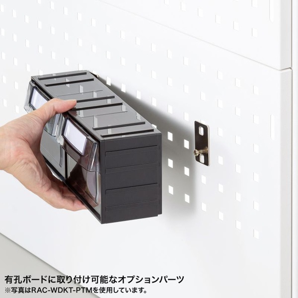 サンワサプライ 作業台用ツールBOX 小 RAC-WDKT-PTS 1個（ご注文単位1個）【直送品】