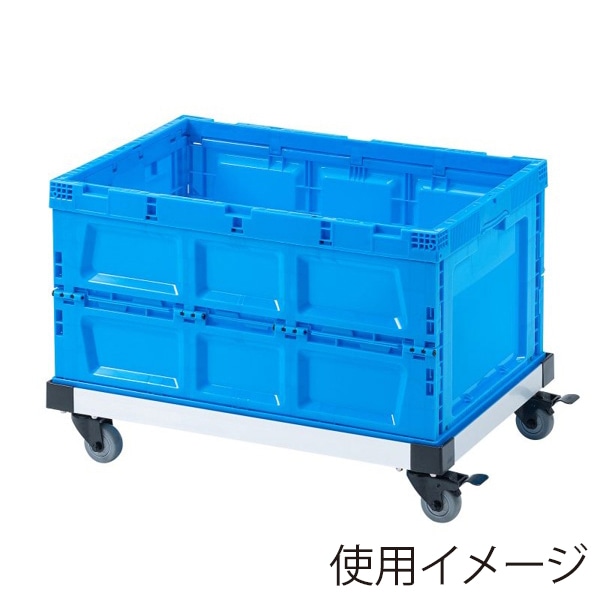 サンワサプライ アルミドーリー コンテナ用台車 75L仕様 CART-FA975SV 1個（ご注文単位1個）【直送品】