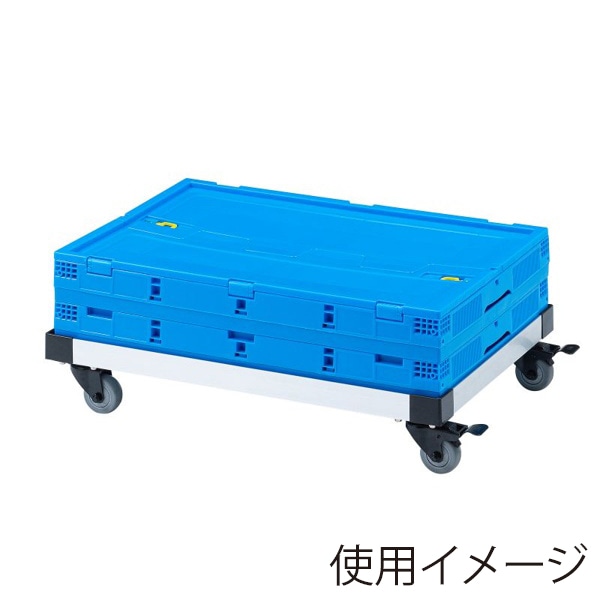 サンワサプライ アルミドーリー コンテナ用台車 75L仕様 CART-FA975SV 1個（ご注文単位1個）【直送品】