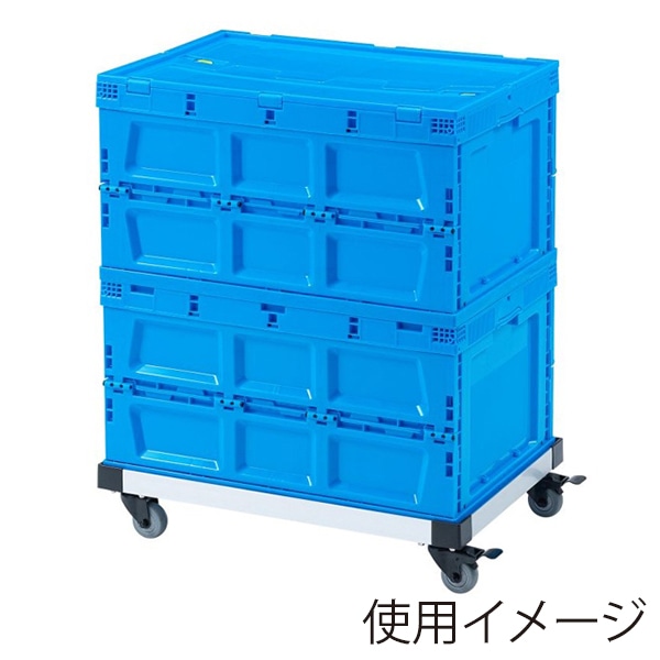 サンワサプライ アルミドーリー コンテナ用台車 75L仕様 CART-FA975SV 1個（ご注文単位1個）【直送品】