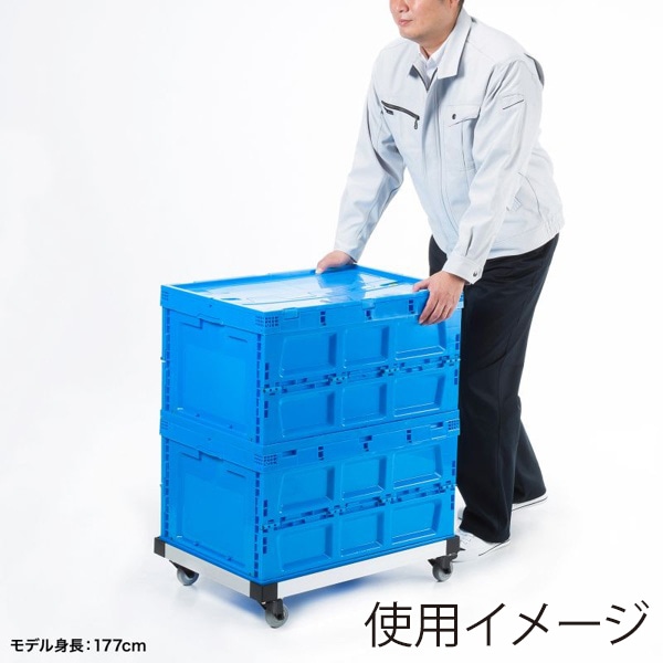 サンワサプライ アルミドーリー コンテナ用台車 75L仕様 CART-FA975SV 1個（ご注文単位1個）【直送品】