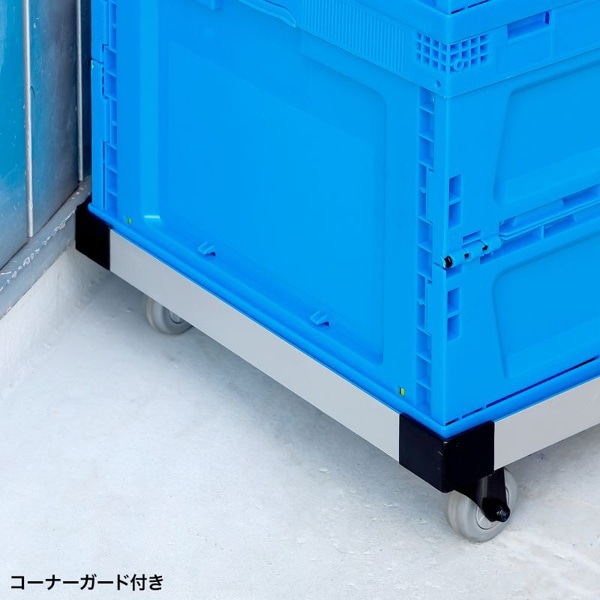 サンワサプライ アルミドーリー コンテナ用台車 75L仕様 CART-FA975SV 1個（ご注文単位1個）【直送品】