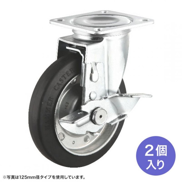 サンワサプライ 汎用キャスター 150mm径 ゴム製 2個セット フリーストッパー付 CST-150ER-FRST2 1個（ご注文単位1個）【直送品】