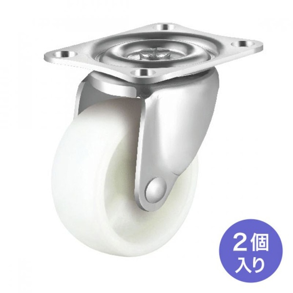 サンワサプライ 汎用キャスター 75mm径 ナイロン製 2個セット フリー CST-75N-FRE2 1個（ご注文単位1個）【直送品】