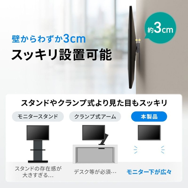 サンワサプライ モニタアーム 壁掛用 角度固定 CR-LA301 1個（ご注文単位1個）【直送品】