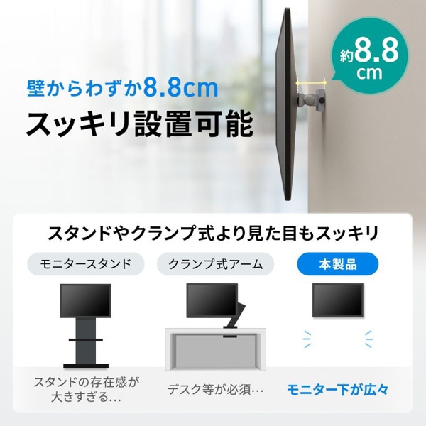 サンワサプライ モニタアーム 壁掛用 上下角度調節可能 CR-LA302 1個（ご注文単位1個）【直送品】