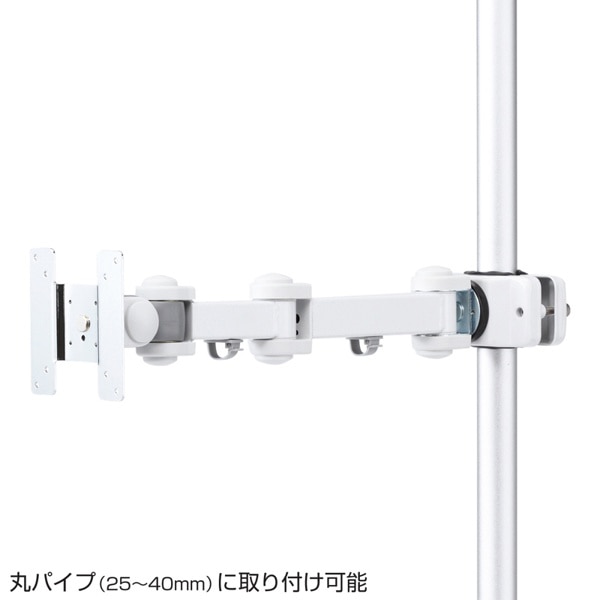 サンワサプライ 支柱取付け液晶モニタアーム 支柱径25~40mm 長タイプ CR-LA352 1台(ご注文単位1台)【直送品】