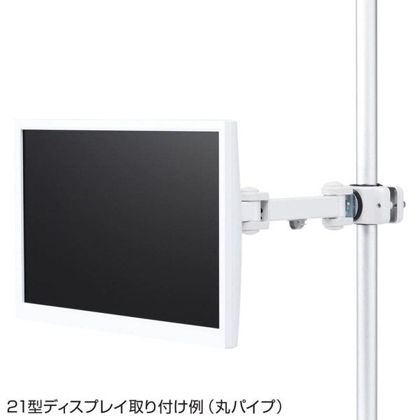 サンワサプライ 支柱取付け液晶モニタアーム 支柱径25~40mm 長タイプ CR-LA352 1台(ご注文単位1台)【直送品】