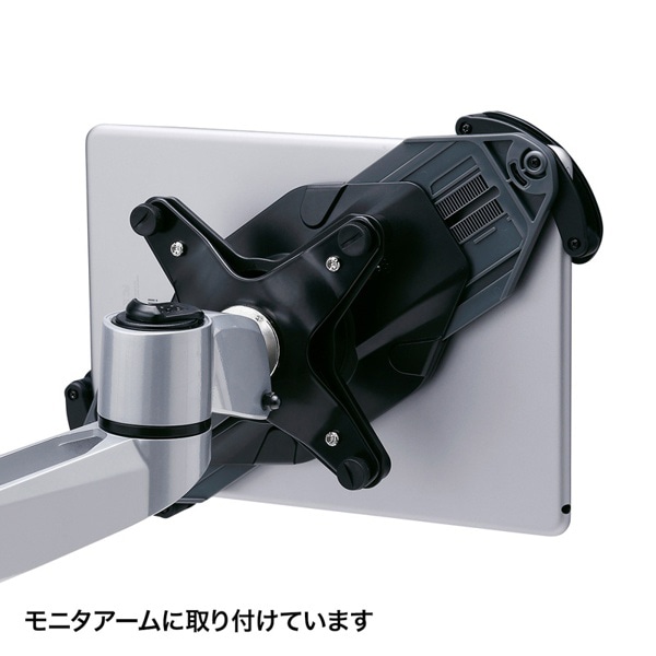 サンワサプライ iPad・タブレット用鍵付きVESA取付けホルダー CR-LATAB15 1個（ご注文単位1個）【直送品】