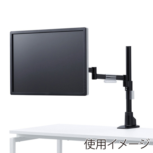 サンワサプライ 多関節液晶モニタアーム 水平可動 1面 CR-LA1501BK 1個（ご注文単位1個）【直送品】