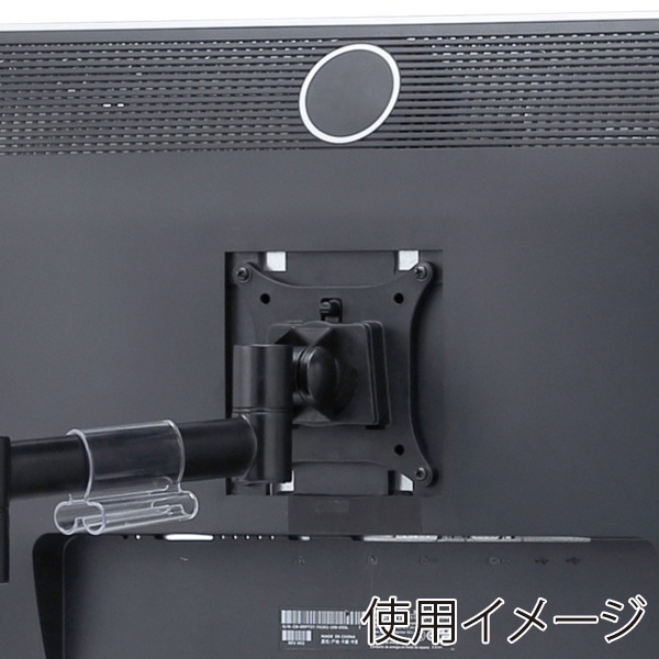 サンワサプライ 多関節液晶モニタアーム 水平可動 1面 CR-LA1501BK 1個（ご注文単位1個）【直送品】