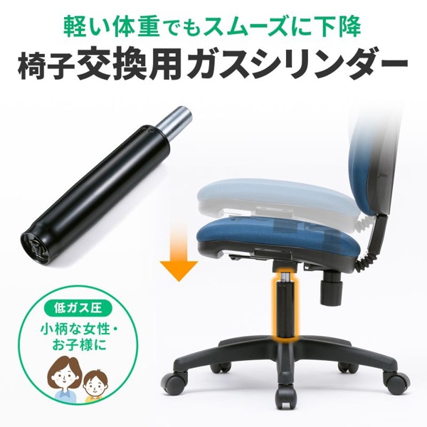 サンワサプライ OAチェア用低ガス圧シリンダー SNC-CYL 1個（ご注文単位1個）【直送品】
