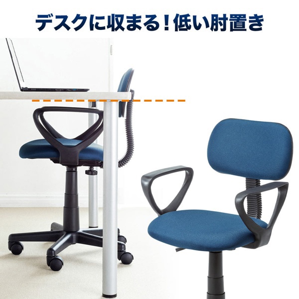 サンワサプライ OAチェア 肘かけ付き ブルー SNC-A1ABL 1個（ご注文単位1個）【直送品】