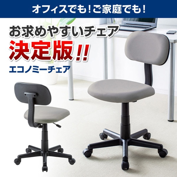 サンワサプライ OAチェア ライトグレー SNC-A1LGY 1個（ご注文単位1個）【直送品】