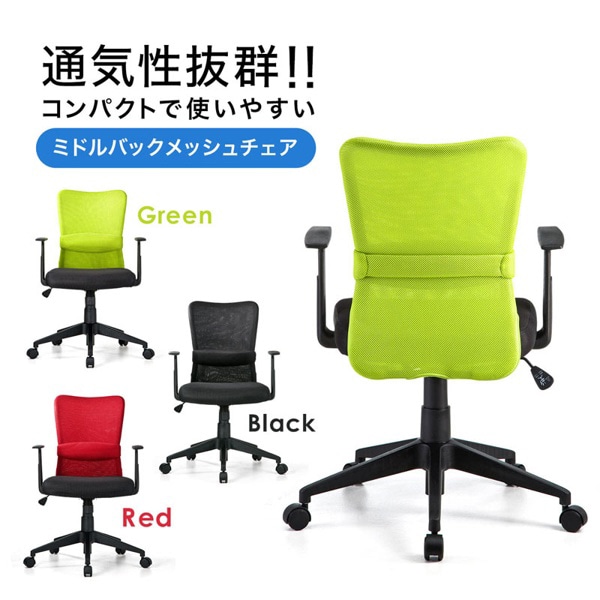 サンワサプライ メッシュチェア 肘かけ付き レッド SNC-NET14AR 1個（ご注文単位1個）【直送品】