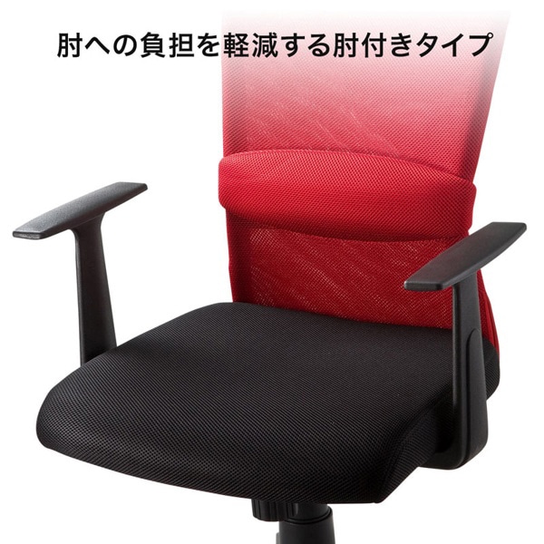 サンワサプライ メッシュチェア 肘かけ付き レッド SNC-NET14AR 1個（ご注文単位1個）【直送品】