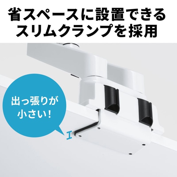 サンワサプライ 多関節液晶モニターアーム 水平垂直可動 2面 ホワイト CR-LA1302WN2 1個（ご注文単位1個）【直送品】