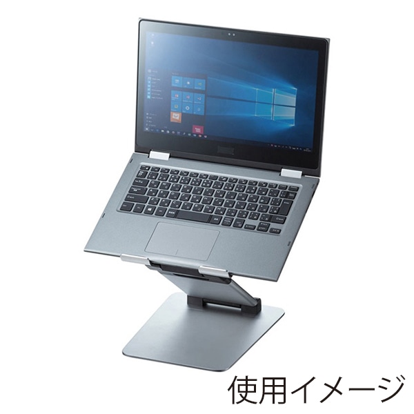 サンワサプライ アルミ製ノートパソコンスタンド 無段階高さ・角度調整 CR-39 1個（ご注文単位1個）【直送品】