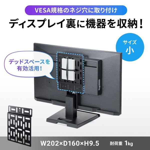 サンワサプライ VESA取付けプレート 小 MR-VESA8 1個(ご注文単位1個)【直送品】