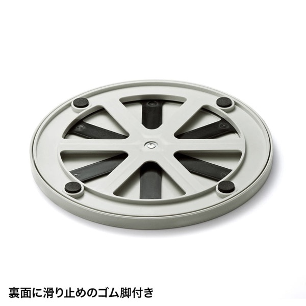 サンワサプライ 回転台 直径230mm CR-15KN 1個（ご注文単位1個）【直送品】