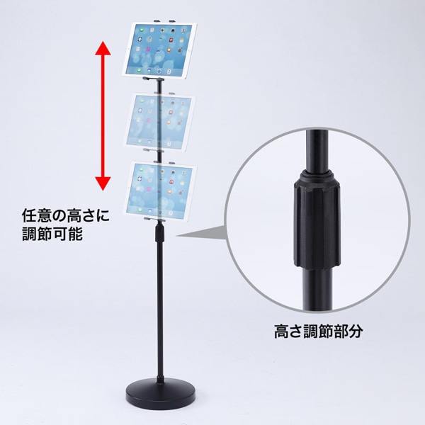 サンワサプライ iPad・タブレットスタンド 高さ可変機能付き MR-TABST12N 1個（ご注文単位1個）【直送品】
