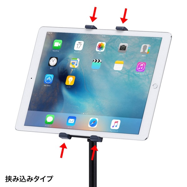 サンワサプライ iPad・タブレットスタンド 高さ可変機能付き MR-TABST12N 1個（ご注文単位1個）【直送品】