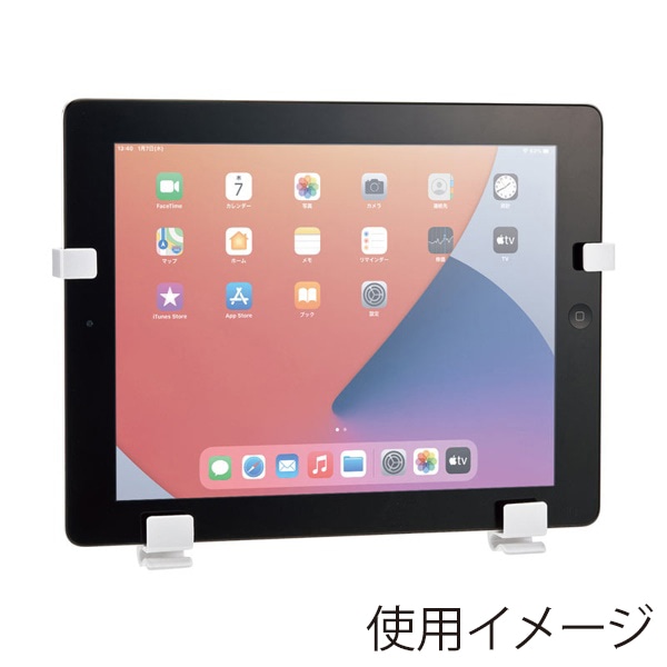 サンワサプライ iPad・タブレットホルダー ホワイト MR-TABST9WN 1個(ご注文単位1個)【直送品】