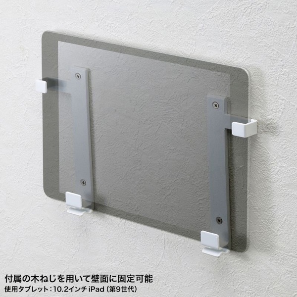 サンワサプライ iPad・タブレットホルダー ホワイト MR-TABST9WN 1個(ご注文単位1個)【直送品】