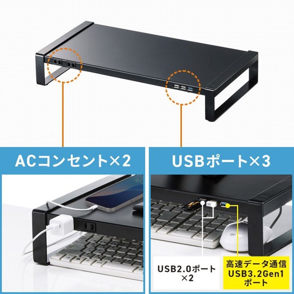サンワサプライ 電源タップ+USBハブ付き机上ラック W500mm ブラック MR-LC204BKN 1個（ご注文単位1個）【直送品】