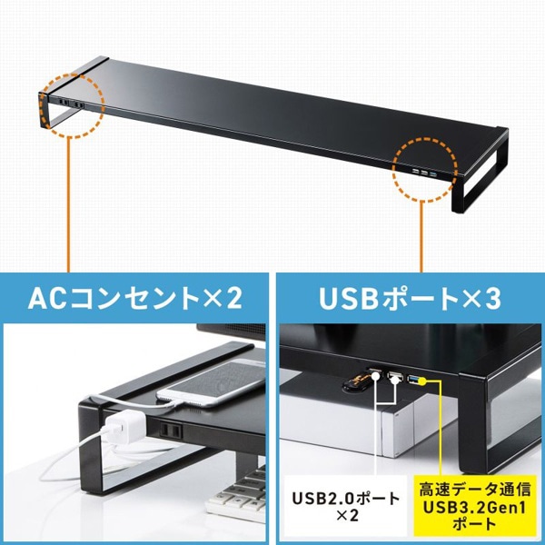 サンワサプライ 電源タップ+USBハブ付き机上ラック W1000mm ブラック MR-LC206BKN 1個（ご注文単位1個）【直送品】