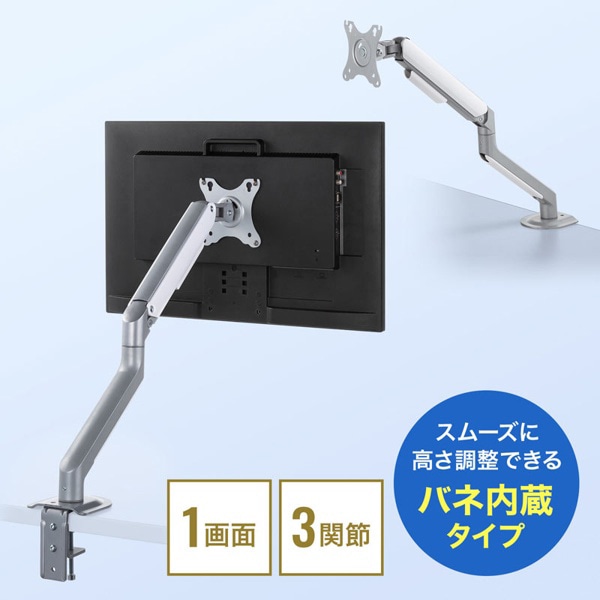 サンワサプライ 液晶モニターアーム 水平垂直可動 CR-LA1901 1個(ご注文単位1個)【直送品】