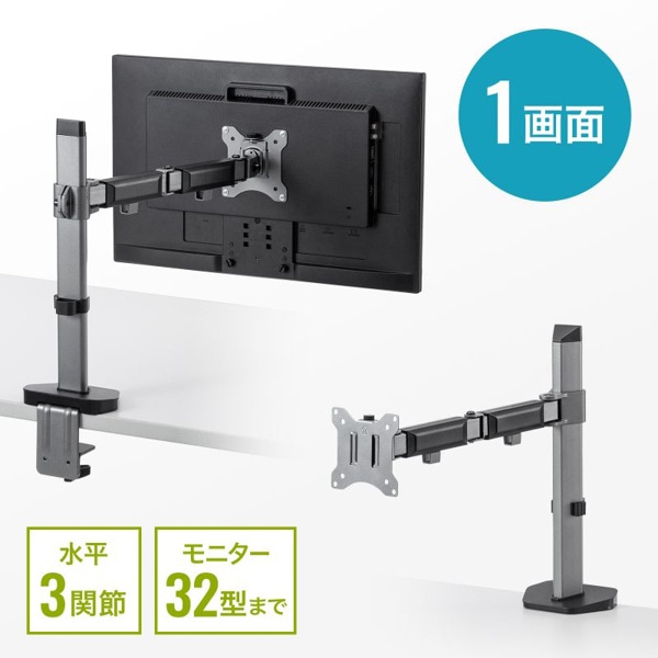 サンワサプライ 液晶モニターアーム 水平可動 CR-LA2001 1個（ご注文単位1個）【直送品】