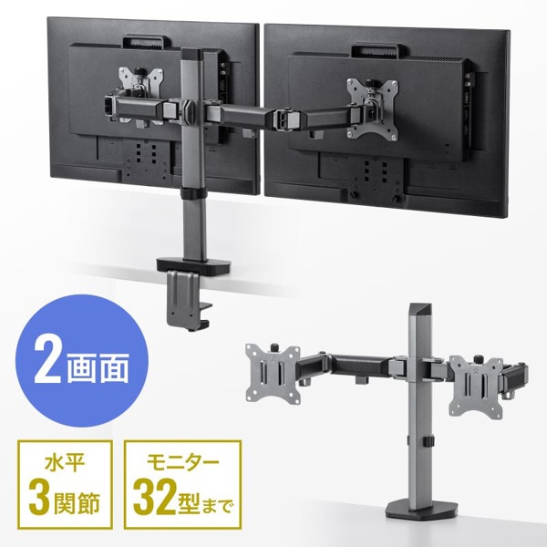サンワサプライ 液晶モニターアーム 水平可動 2画面 CR-LA2002 1個(ご注文単位1個)【直送品】