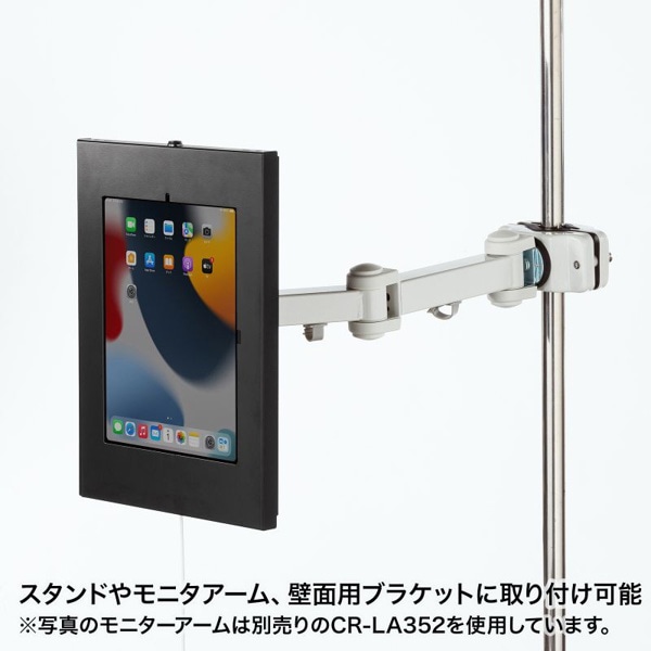 サンワサプライ iPad用スチール製ケース ブラック CR-LAIPAD16BK 1個（ご注文単位1個）【直送品】