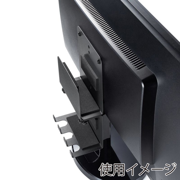 サンワサプライ 小型パソコン・ハードディスクドライブホルダー VESAマウント取付 ブラック MR-VESA14 1個（ご注文単位1個）【直送品】