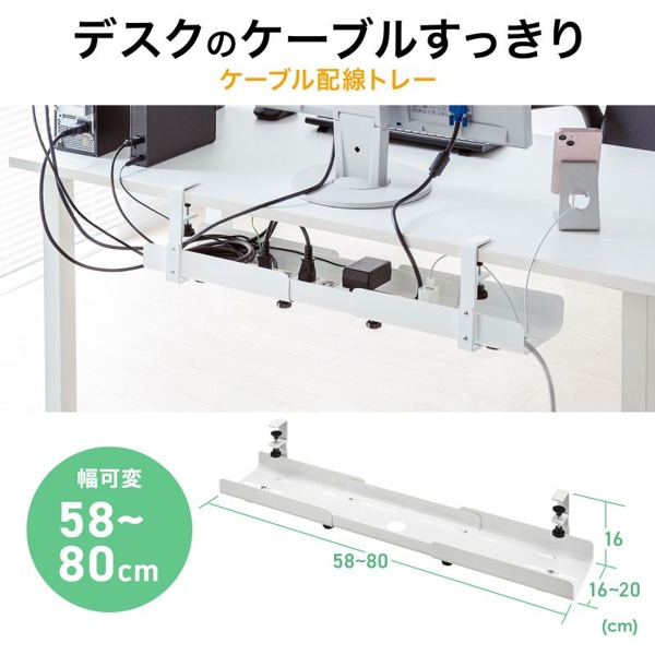 サンワサプライ ケーブル配線トレー スチール ホワイト CB-CT8W 1個（ご注文単位1個）【直送品】