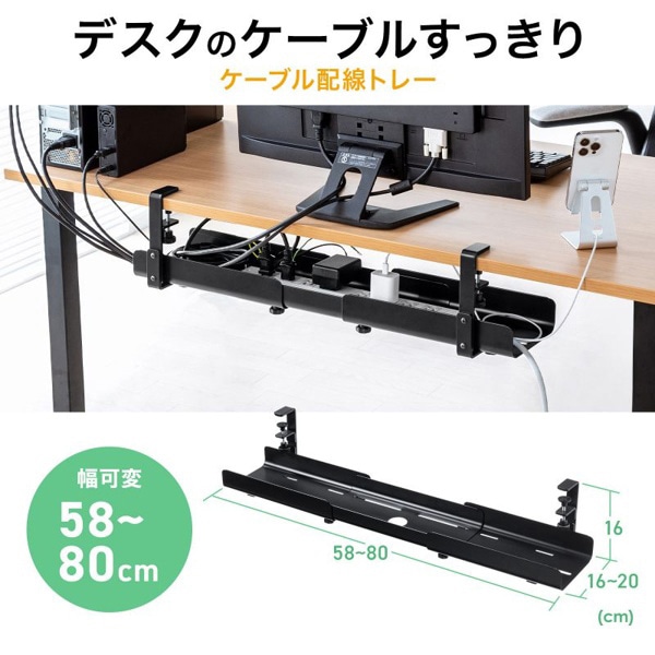 サンワサプライ ケーブル配線トレー スチール ブラック CB-CT8BK 1個（ご注文単位1個）【直送品】