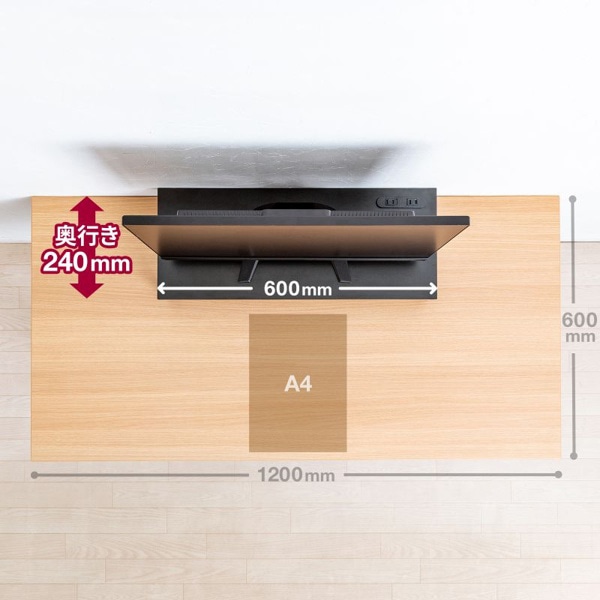 サンワサプライ コンセント付きモニター台 W600mm ブラック MR-LC212BK 1個（ご注文単位1個）【直送品】