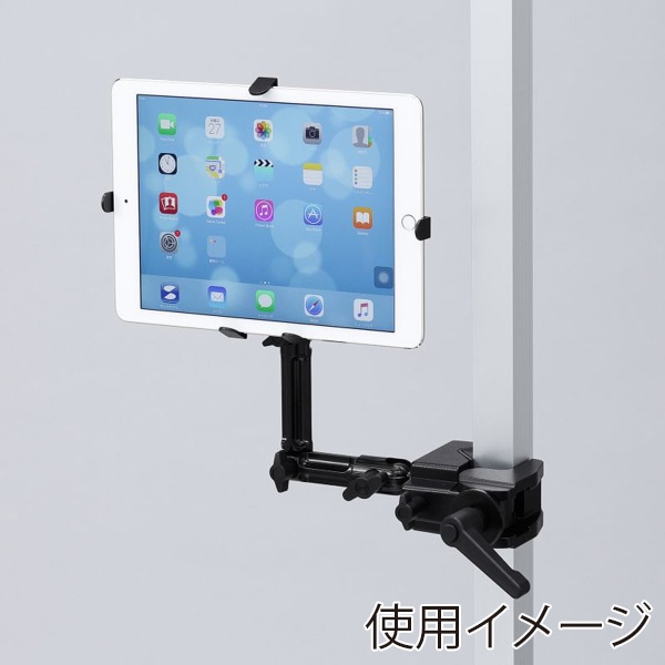 サンワサプライ 7～11インチ対応タブレットアーム クランプ式 CR-LATAB22N 1個（ご注文単位1個）【直送品】