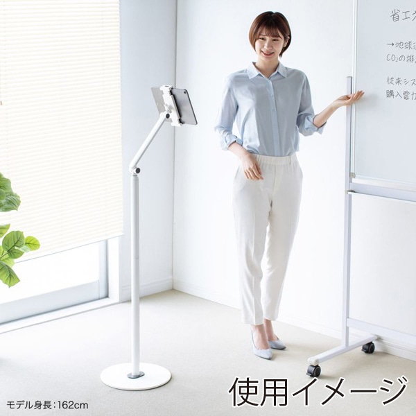 サンワサプライ タブレット用フロアスタンド ホワイト MR-TABST21W 1個（ご注文単位1個）【直送品】
