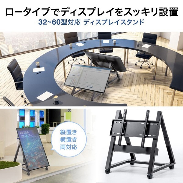 サンワサプライ 32～60型対応ロータイプディスプレイスタンド CR-PL59BK 1個（ご注文単位1個）【直送品】