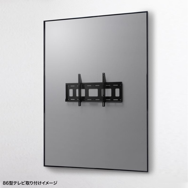 サンワサプライ 壁面固定式ディスプレイ金具 86型対応 CR-PLKG19BK 1個(ご注文単位1個)【直送品】